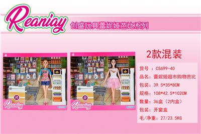 Doll - OBL924477