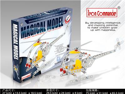 单座直升机
(147PCS) - OBL924495