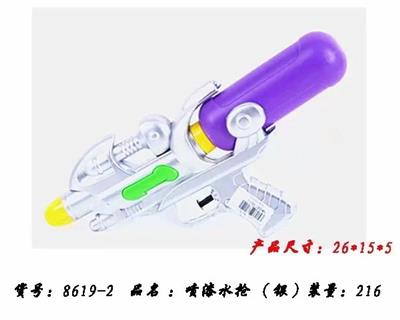 Water gun - OBL924565