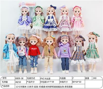 Doll - OBL925394