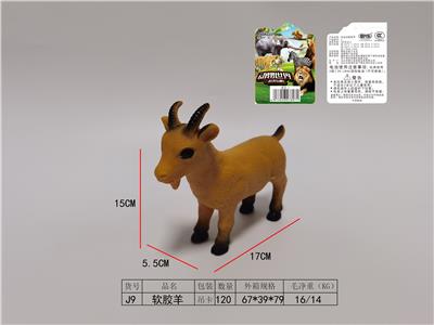 软胶羊 - OBL925419