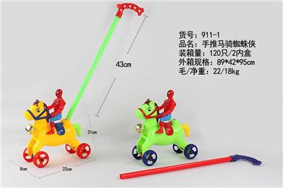 手推马（骑蜘蛛侠） - OBL925755