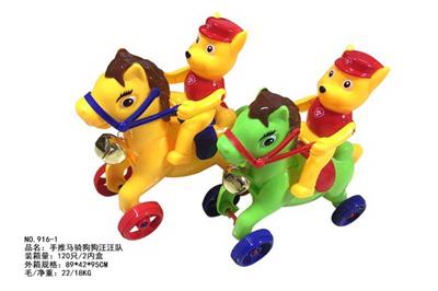 手推马骑狗狗汪汪队 - OBL925758
