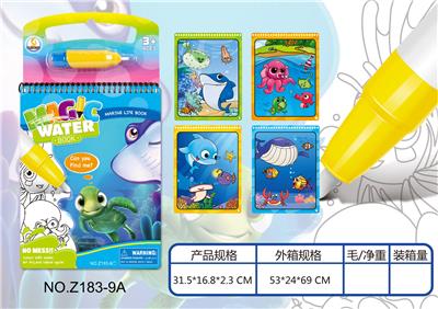 海洋生物水画册(大笔) - OBL926053