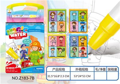 职业世界水画册(小笔) - OBL926063