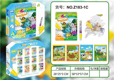 动物世界水画册(小笔) - OBL926069