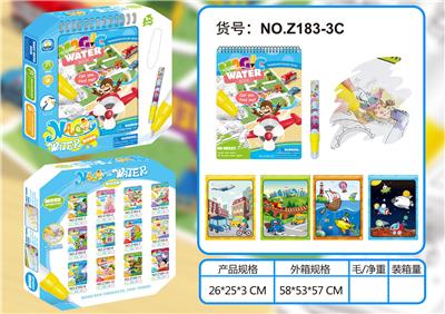 交通工具水画册(小笔) - OBL926071