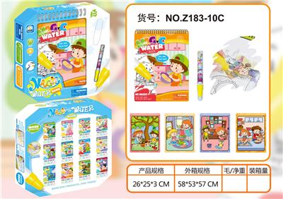 家务劳动水画册(小笔) - OBL926078
