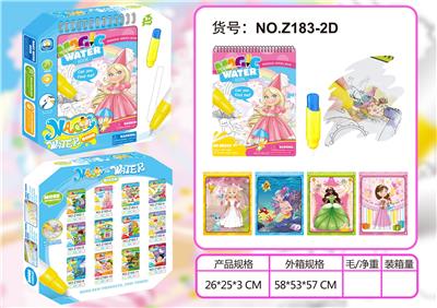 公主世界水画册(大笔) - OBL926082