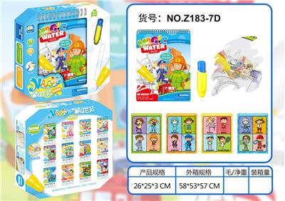 职业世界水画册(大笔) - OBL926087
