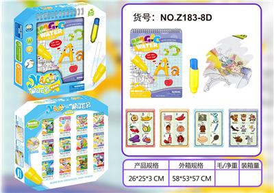 字母世界水画册(大笔) - OBL926088