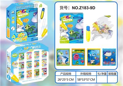 海洋生物水画册(大笔) - OBL926089