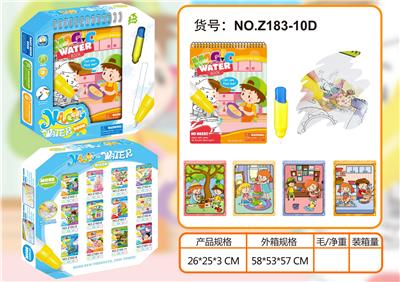 家务劳动水画册(大笔) - OBL926090