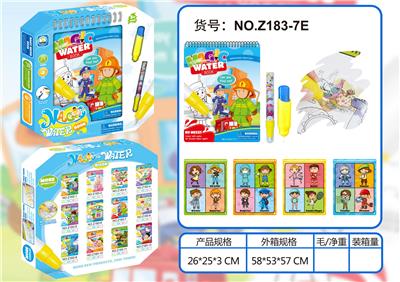 职业世界水画册(双笔) - OBL926099