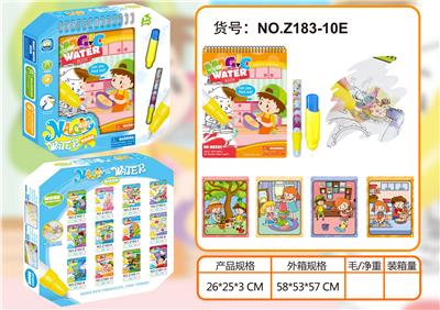 家务劳动水画册(双笔) - OBL926102