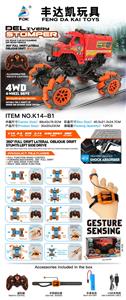 手势遥控  发光遥控双遥控 特技全向消防飘移车 带USB 1：14 - OBL926435