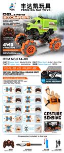 手势遥控  发光遥控双遥控 特技全向消防飘移车 带USB 1：14 - OBL926443