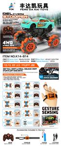 手势遥控  发光遥控双遥控 特技全向消防飘移车 带USB 1：14 - OBL926448