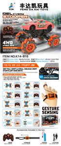 手势遥控  发光遥控双遥控 特技全向消防飘移车 带USB 1：14 - OBL926450