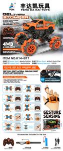 手势遥控  发光遥控双遥控 特技全向消防飘移车 带USB 1：14 - OBL926451