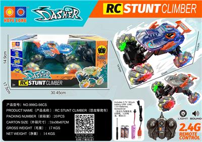 六通恐龙攀爬车（包电） - OBL926708