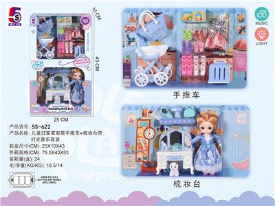 娃娃梳妆台+手推车过家家套装 - OBL926758