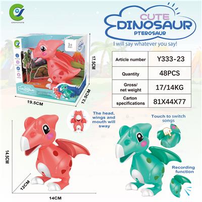 萌趣小翼龙 - OBL926951