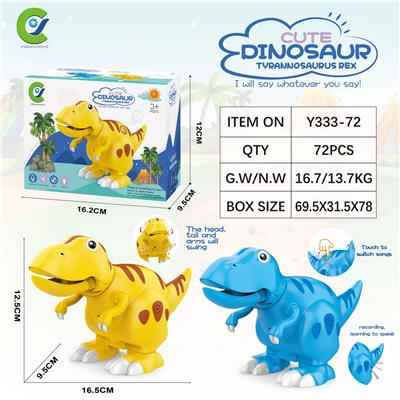 萌趣霸王龙 - OBL926953