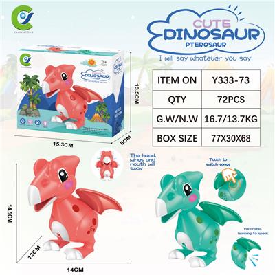 萌趣翼龙 - OBL926954