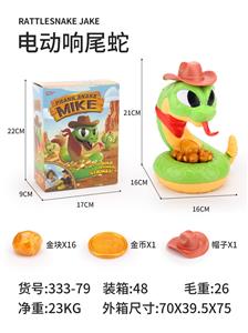 电动响尾蛇 - OBL926955