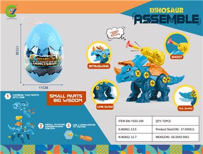 拼装恐龙 三角龙 - OBL926961