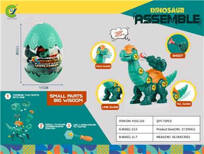 拼装恐龙 腕龙 - OBL926962