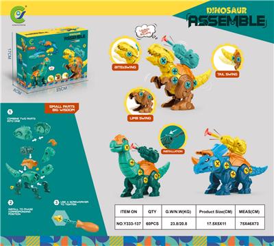 益智拆装恐龙 - OBL926963