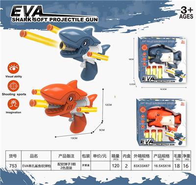 EVA鲨鱼单孔软弹枪 - OBL927034