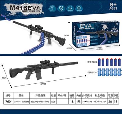 EVAM416弹链枪 - OBL927041