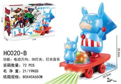 电动万向滑板车英雄联盟 美国队长 - OBL927335