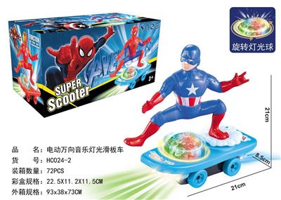 电动万向滑板车(英雄联盟）  美国队长 - OBL927346