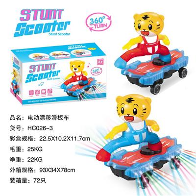 电动漂移滑板车    老虎 - OBL927365