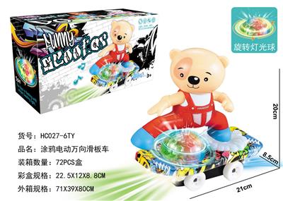 电动万向滑板车 （涂鸦） 小狗 - OBL927387