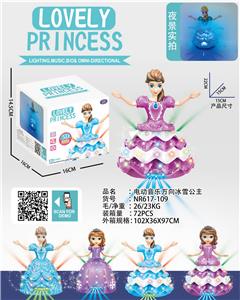 电动音乐万向冰雪公主 - OBL927400