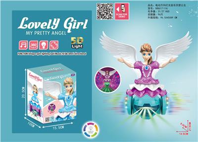 电动万向灯光音乐天使公主 - OBL927406