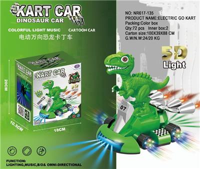 电动万向恐龙卡丁车 - OBL927415