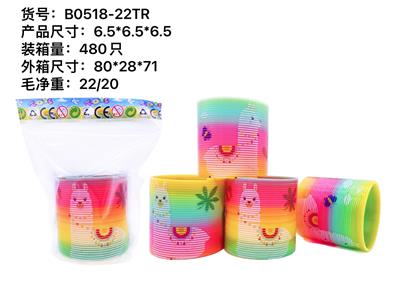 羊驼彩虹圈 - OBL927433