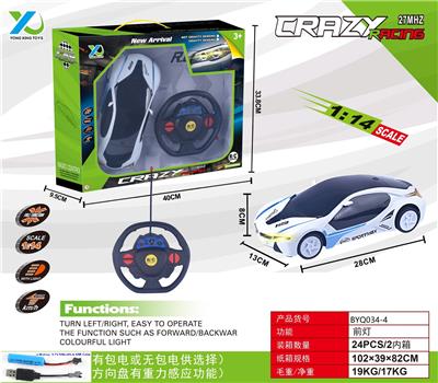 1：14重力感应宝马带前灯遥控车（包电） - OBL927495