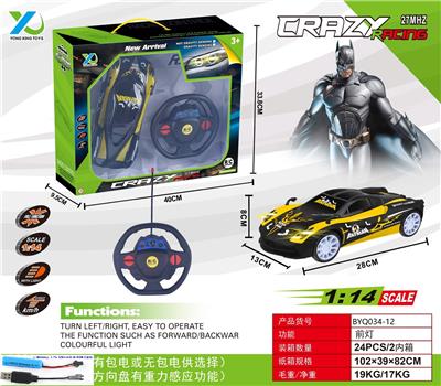 1：14重力感应蝙蝠侠带前灯遥控车（包电） - OBL927500