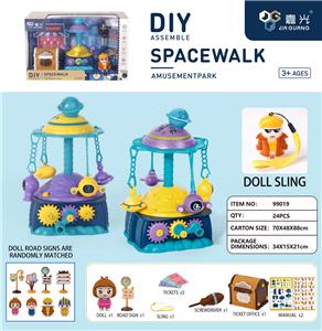 漫步太空-套装 - OBL927528