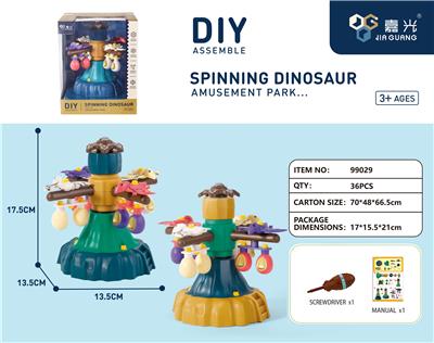 旋转恐龙 - OBL927537