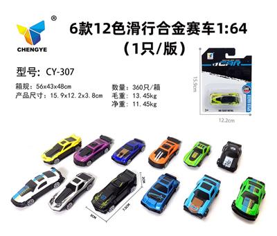 Die-cast toys - OBL927793