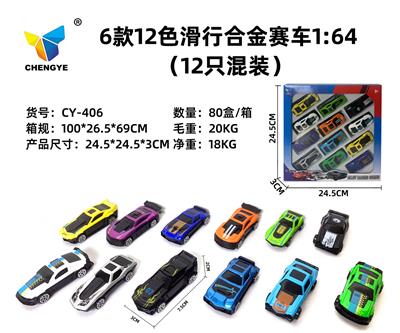 Die-cast toys - OBL927797
