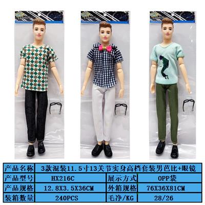 Doll - OBL927812
